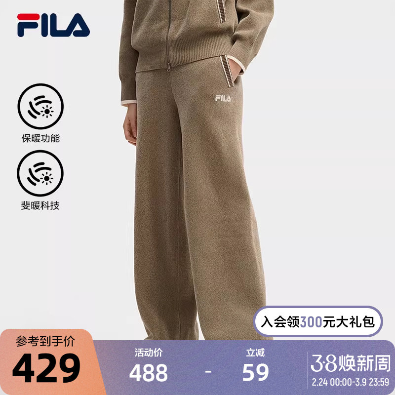 FILA 斐乐官方女士针织长裤2025冬季新款时尚休闲宽松编织直筒裤 - FILA官方outlets店出品