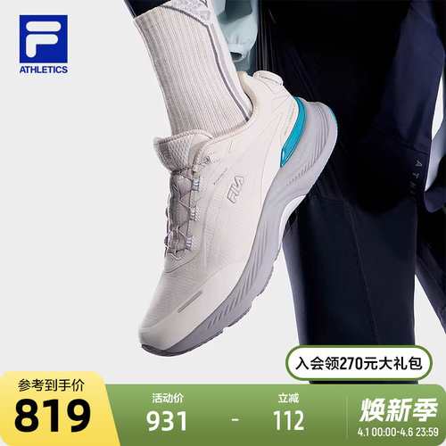 FILA斐乐男子运动跑步鞋