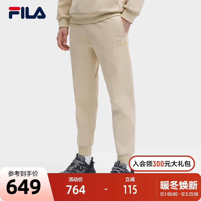 FILA 斐乐官方男士针织长裤2023冬季时尚简约舒适收口休闲裤