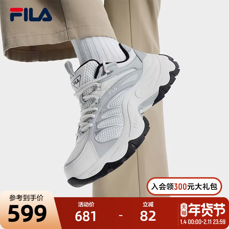 FILA 斐乐官方女鞋鱼刺4代老爹鞋运动鞋2025春季新款增高鞋休闲鞋,运动鞋new,运动休闲鞋,淘宝优惠券,粉丝福利购,淘宝优惠卷