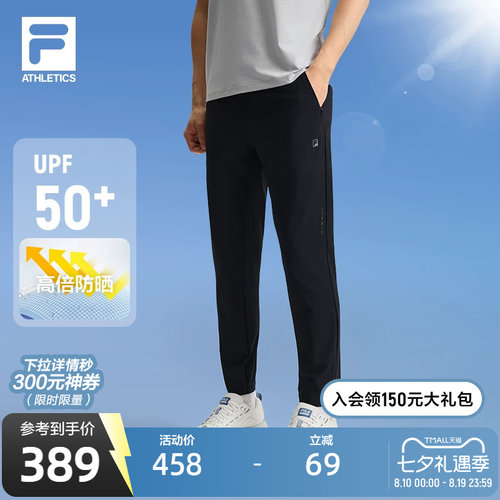 FILA 斐乐官方男士针织长裤2025夏季新款健身运动基础防晒直口裤