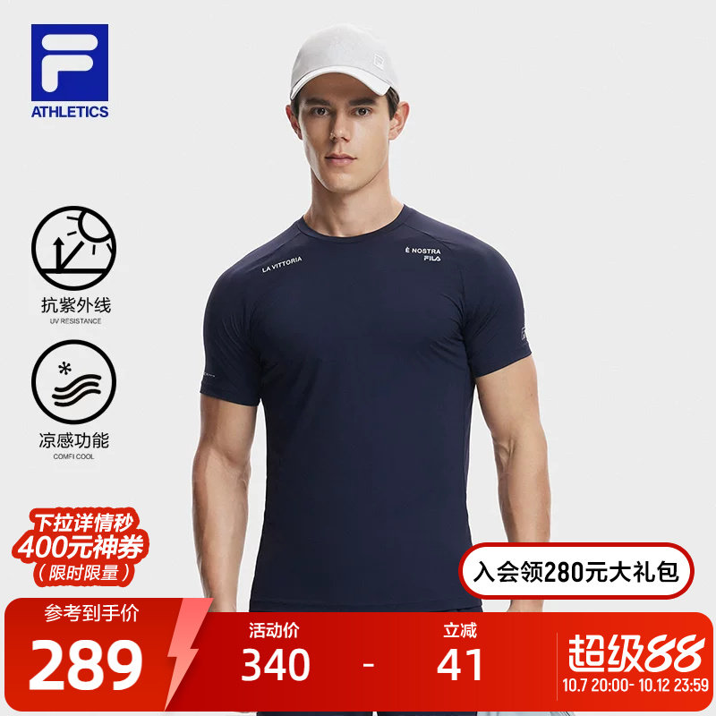 FILA 斐乐官方男子运动短袖衫夏新基础健身训练服防晒冰丝T恤