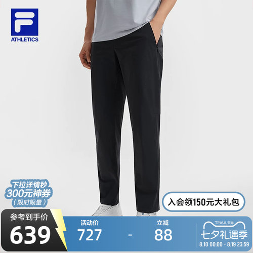 FILA斐乐男子梭织长裤