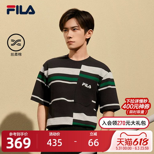 易烊千玺同款FILA 斐乐官方男短袖T恤纯棉秋季新款休闲条纹上衣