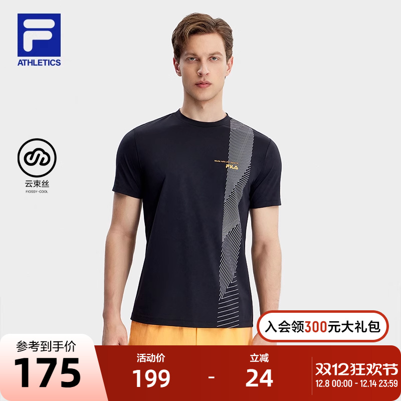 FILA 斐乐官方男士短袖T恤2023夏运动健身服防晒速干跑步上衣