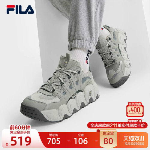 FILA斐乐男子摩登运动鞋