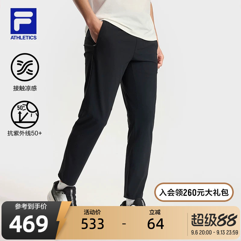 FILA 斐乐官方男士针织长裤秋季新款健身跑步防晒凉感运动裤男裤