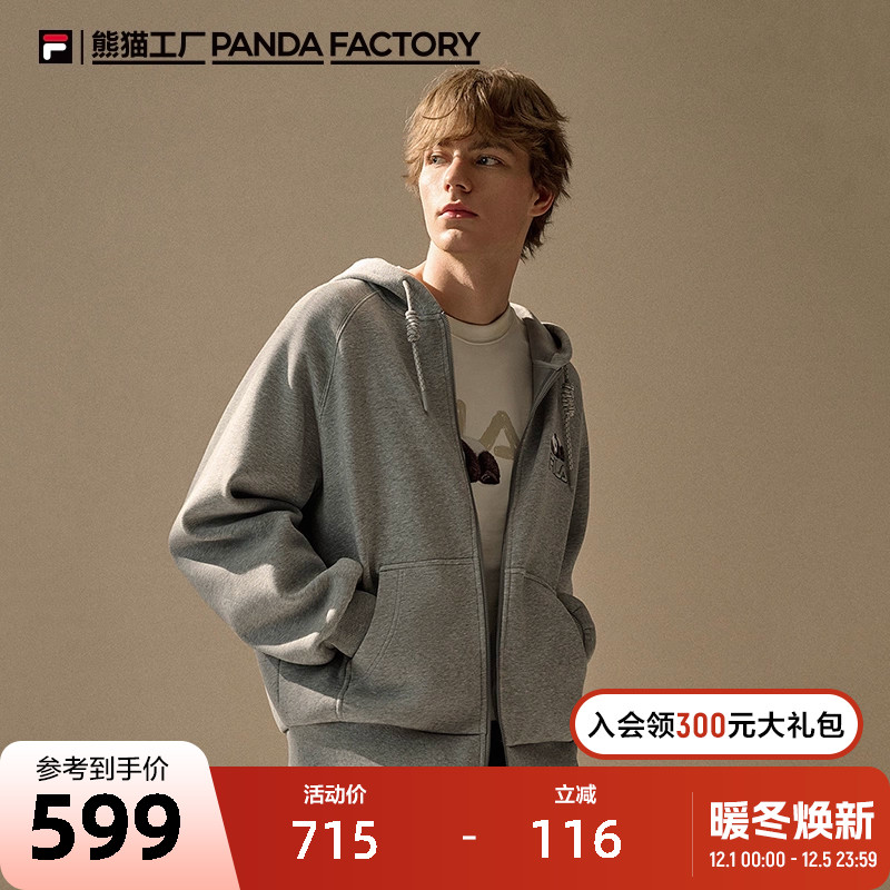 FILA斐乐情侣针织连帽外套