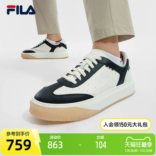FILA斐乐男子摩登板鞋