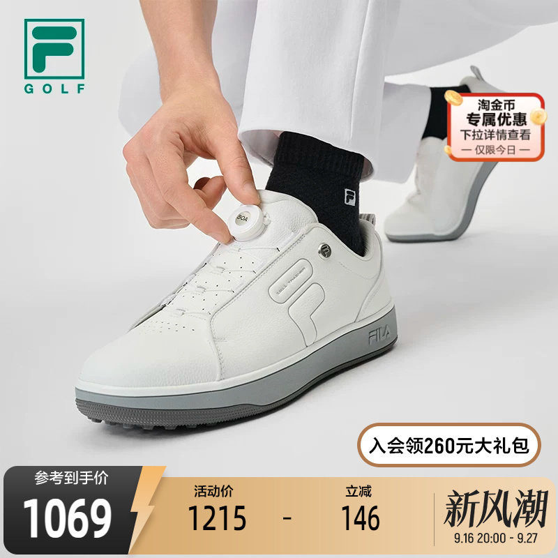 FILA斐乐高尔夫球鞋男鞋