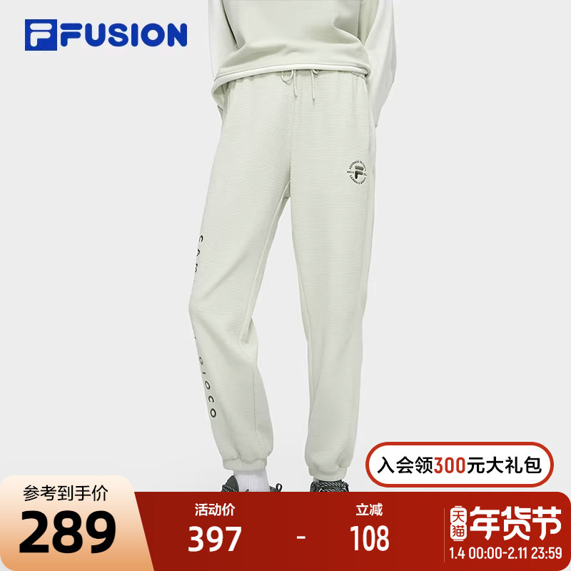 FILA FUSION斐乐潮牌针织长裤女2023冬季时尚宽松休闲收口运动裤,运动服/休闲服装,运动长裤,淘宝优惠券,粉丝福利购,淘宝优惠卷
