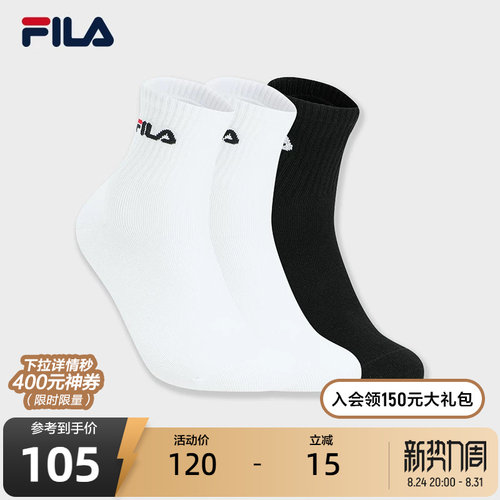 FILA斐乐女子中腰袜套装