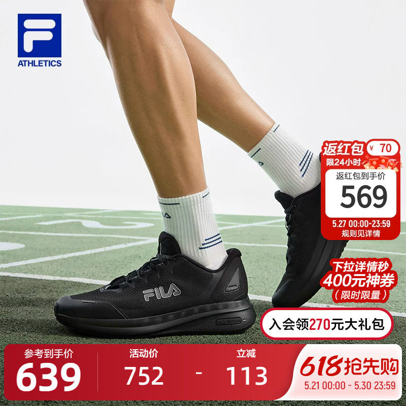 柔云4|FILA斐乐路跑鞋男鞋2026夏新款运动鞋子跑步鞋回弹网