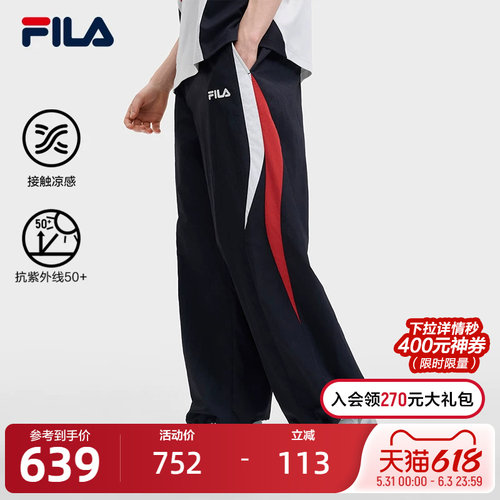 FILA斐乐男子梭织长裤