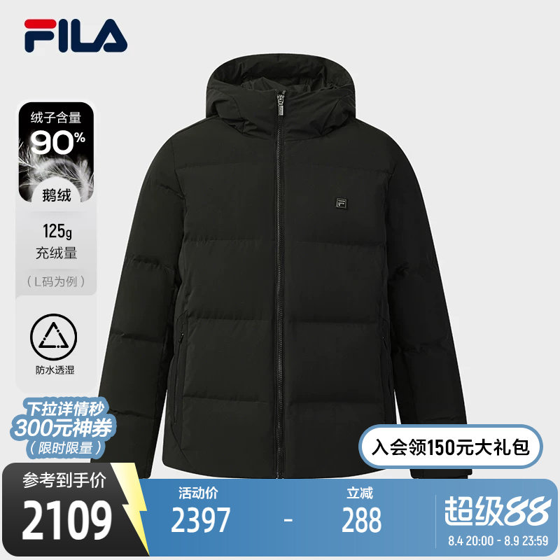 FILA 斐乐官方男士羽绒服2025冬季新款时尚休闲基础保暖连帽外套