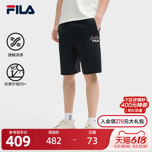 FILA斐乐男士针织五分裤