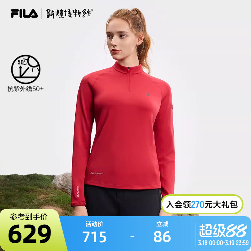 FILA敦煌博物馆联名斐乐长袖T恤女2025春新款运动防晒半拉链上衣