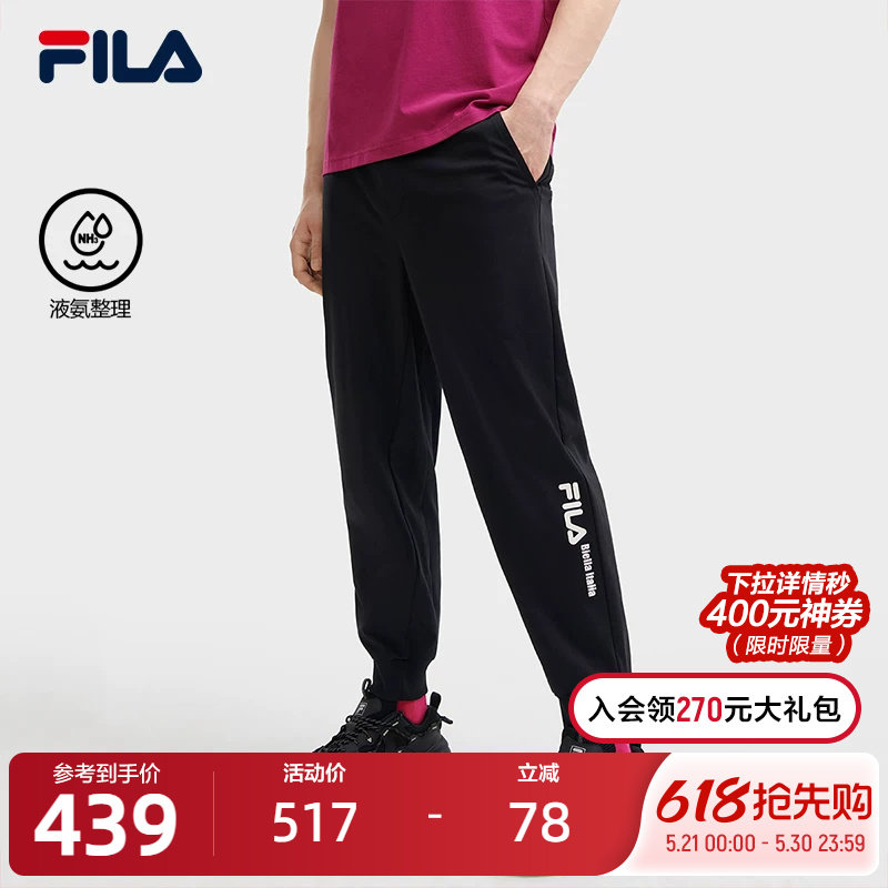 FILA 斐乐官方男士针织长裤夏季时尚休闲收口舒适运动裤休闲裤男
