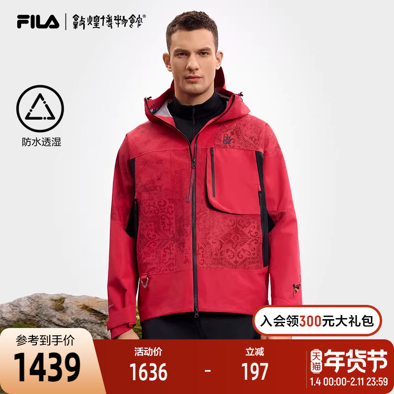 FILA敦煌博物馆联名山锋茧斐乐男外套25春新户外上衣,运动服/休闲服装,运动茄克/外套,淘宝优惠券,粉丝福利购,淘宝优惠卷