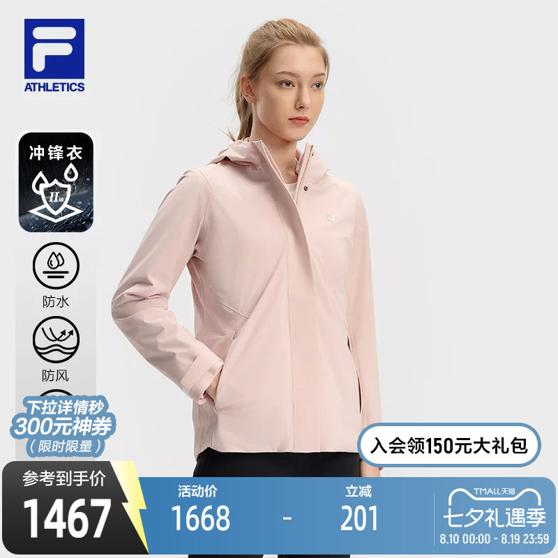FILA斐乐女子冲锋衣两件套