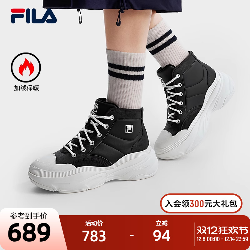 FILA斐乐女子摩登运动鞋