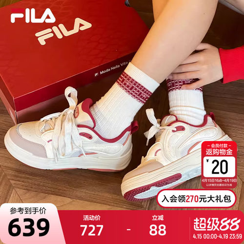 FILA斐乐女士复古板鞋