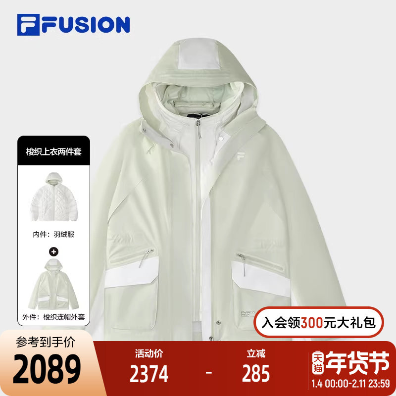 FILA FUSION斐乐潮牌梭织上衣两件套女2024冬季新款连帽保暖外套,运动服/休闲服装,运动羽绒服,淘宝优惠券,粉丝福利购,淘宝优惠卷