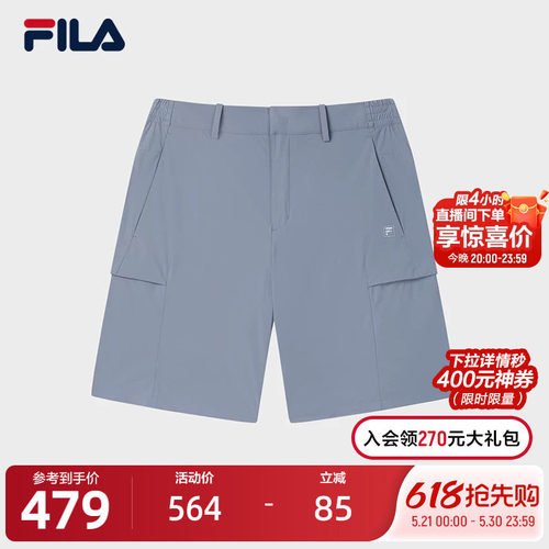 FILA斐乐男士梭织五分裤