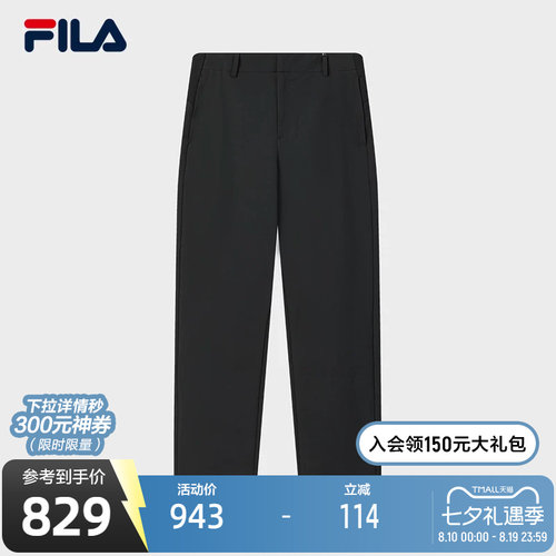 FILA斐乐男子梭织长裤