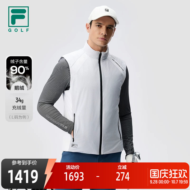 FILA斐乐男子羽绒马甲