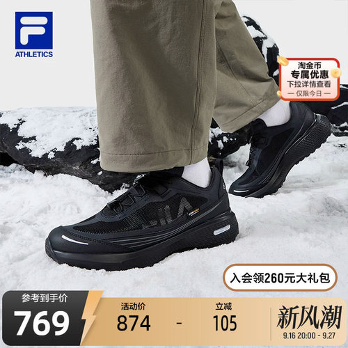 FILA斐乐男子运动跑步鞋