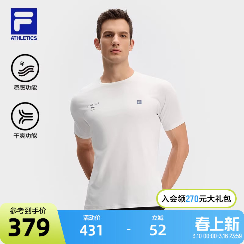 FILA 斐乐官方男子针织短袖衫2024冬季新款冰丝健身运动训练T恤
