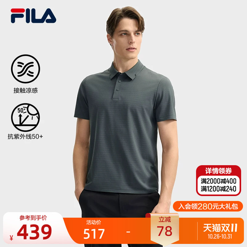 FILA 斐乐官方男子针织短袖POLO衫夏季新款防晒凉感休闲上衣