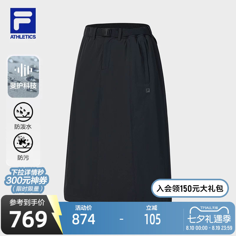 FILA斐乐女子运动半身裙