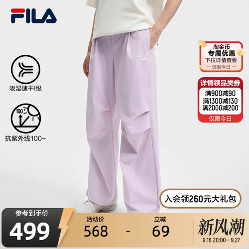 斐乐丨防晒透气速干伞兵裤