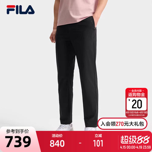 FILA斐乐男子梭织长裤