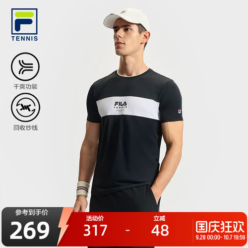 FILA斐乐男子运动短袖T