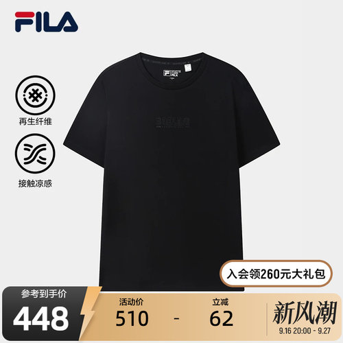 FILA斐乐男子针织短袖衫