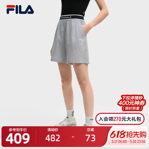 FILA斐乐女士梭织短裤