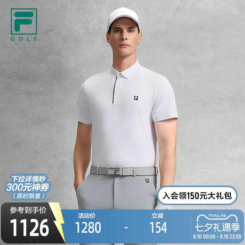 FILA斐乐男士针织短袖POLO衫