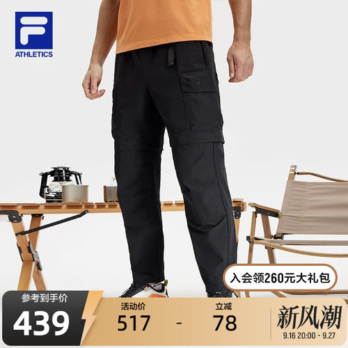 FILA斐乐男子梭织长裤