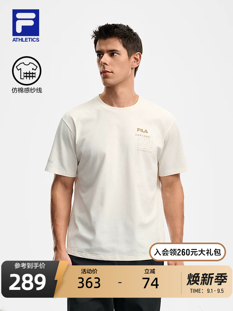 FILA 斐乐官方男子针织短袖衫2026春新款户外运动舒适简约圆领T恤