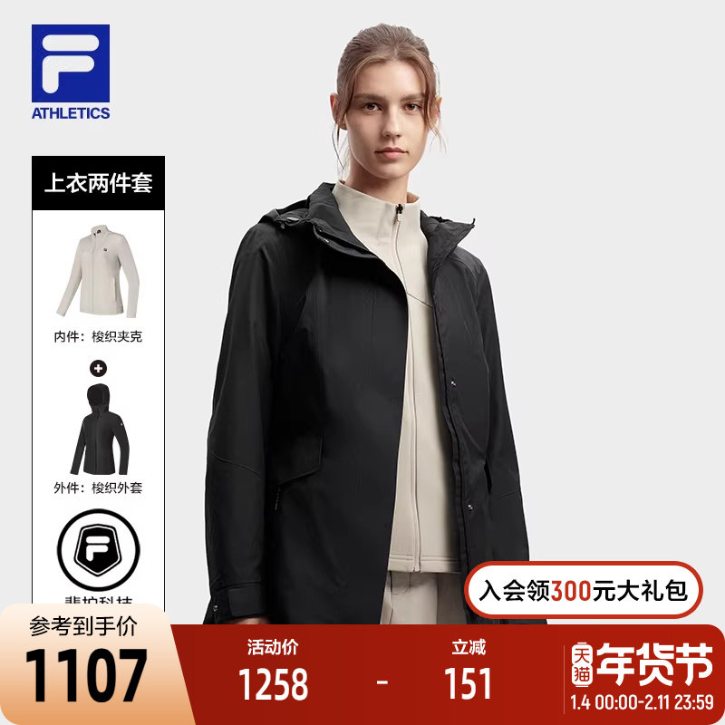 FILA斐乐官方女士上衣两件套2024春季新款三合一户外连帽运动外套,运动服/休闲服装,运动茄克/外套,淘宝优惠券,粉丝福利购,淘宝优惠卷