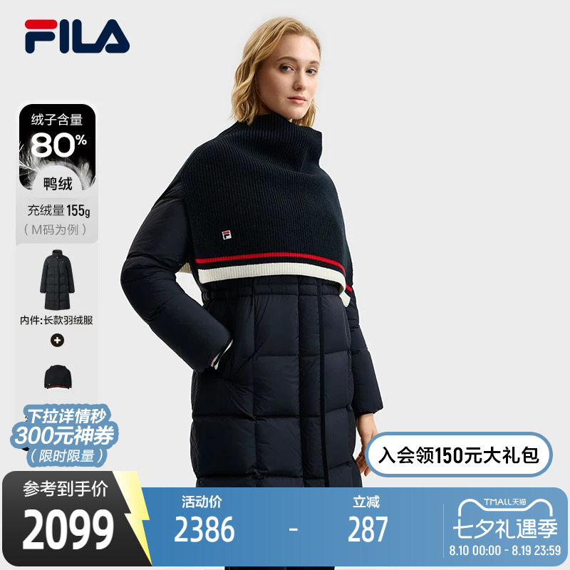 FILA斐乐羽绒服两件套