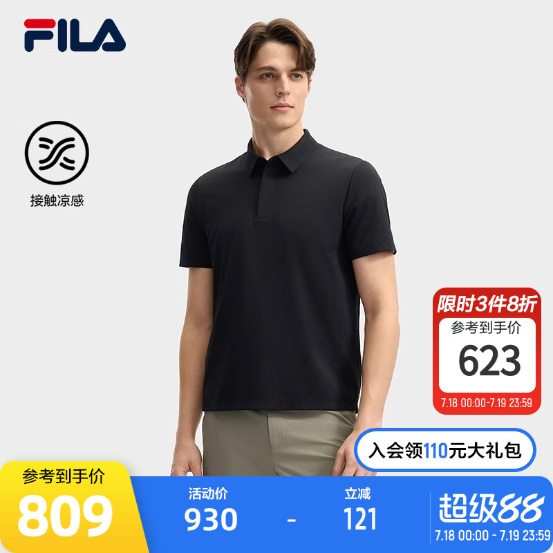 FILA斐乐男士针织短袖POLO衫