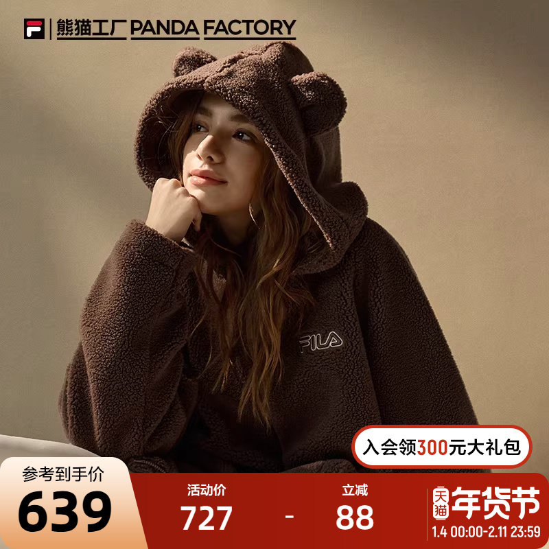 FILA 斐乐官方情侣针织连帽外套2025冬新款熊猫仿羊羔绒休闲上衣,运动服/休闲服装,运动茄克/外套,淘宝优惠券,粉丝福利购,淘宝优惠卷