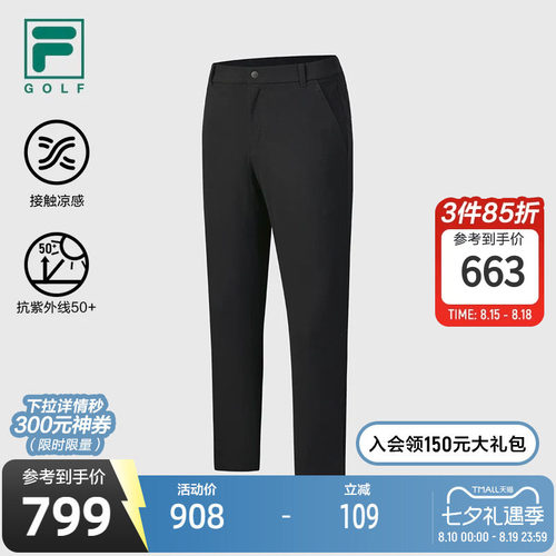 FILA斐乐男子针织长裤
