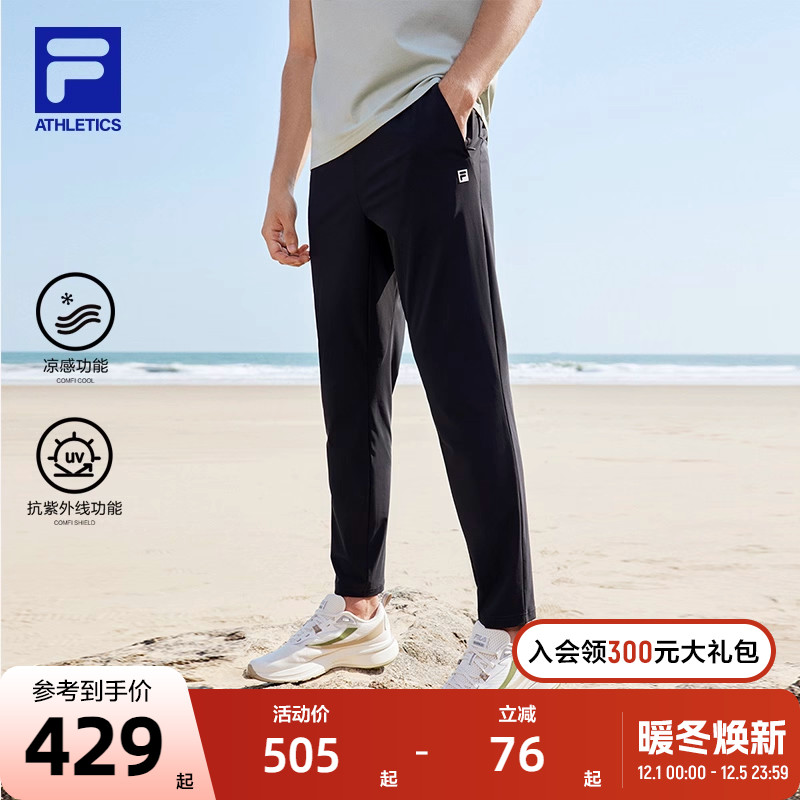 FILA斐乐官方男士冰丝防晒裤2023夏薄款透气运动跑步直口长裤