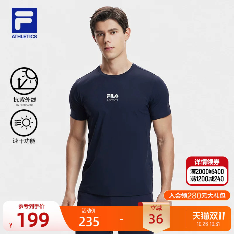 FILA 斐乐官方男子健身短袖T夏新防晒吸湿速干上衣运动T恤男