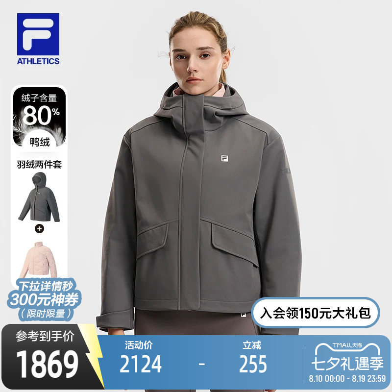 FILA斐乐女士羽绒服两件套